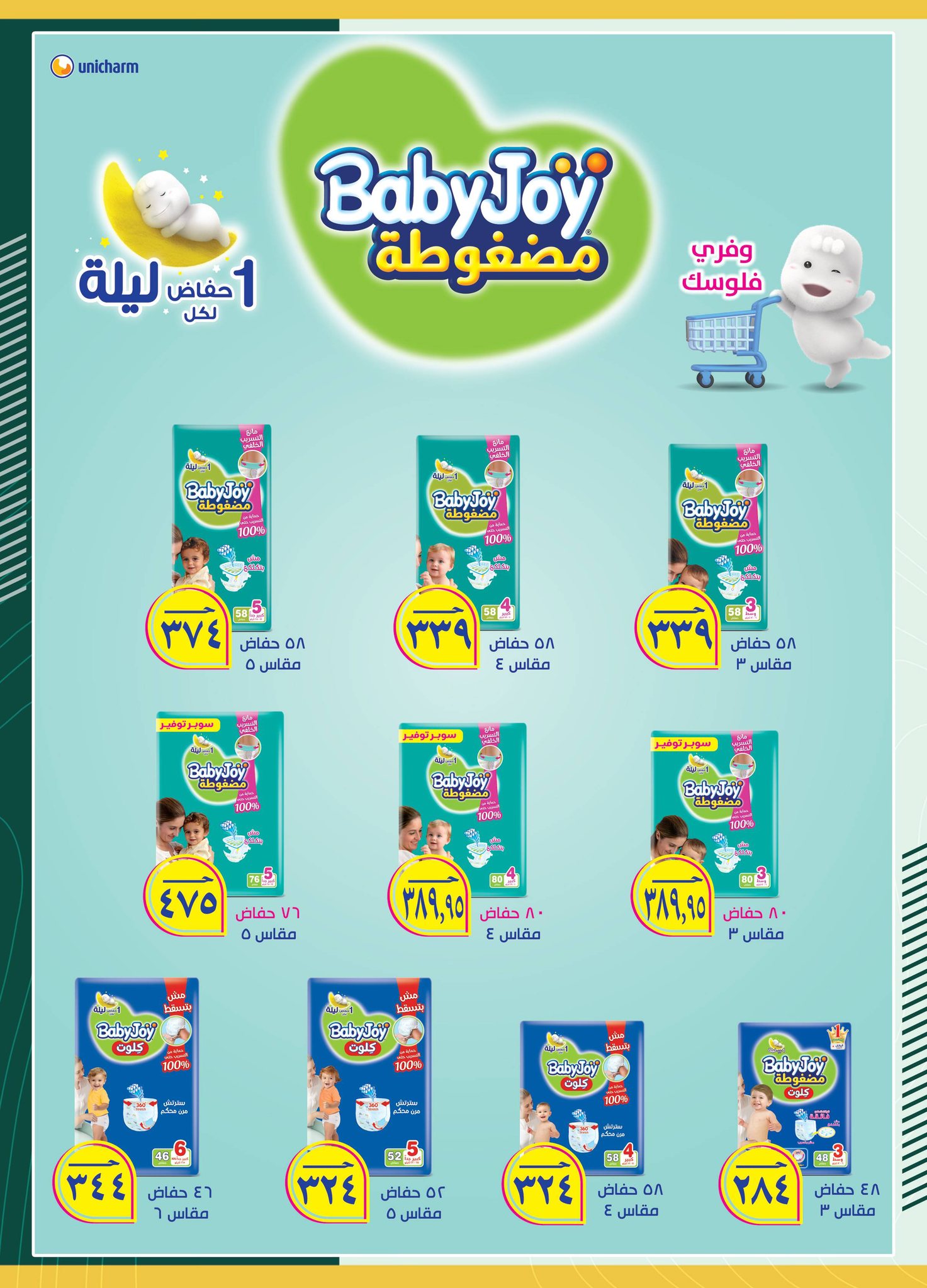 spinneys offers from 6dec to 22dec 2024 عروض سبينس من 6 ديسمبر حتى 22 ديسمبر 2024 صفحة رقم 22